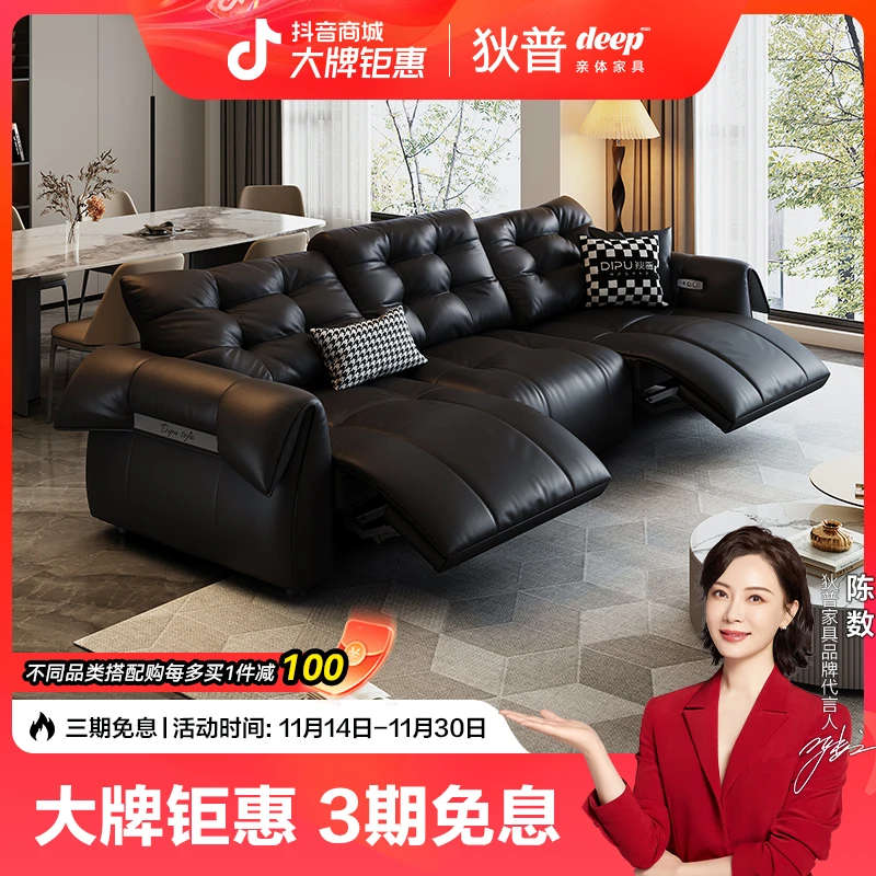 狄普电动多功能沙发客厅意式简约影院自动伸缩可调节真皮沙发朱雀