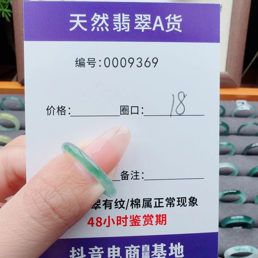 修***心翡翠未镶嵌戒指翡翠戒圈