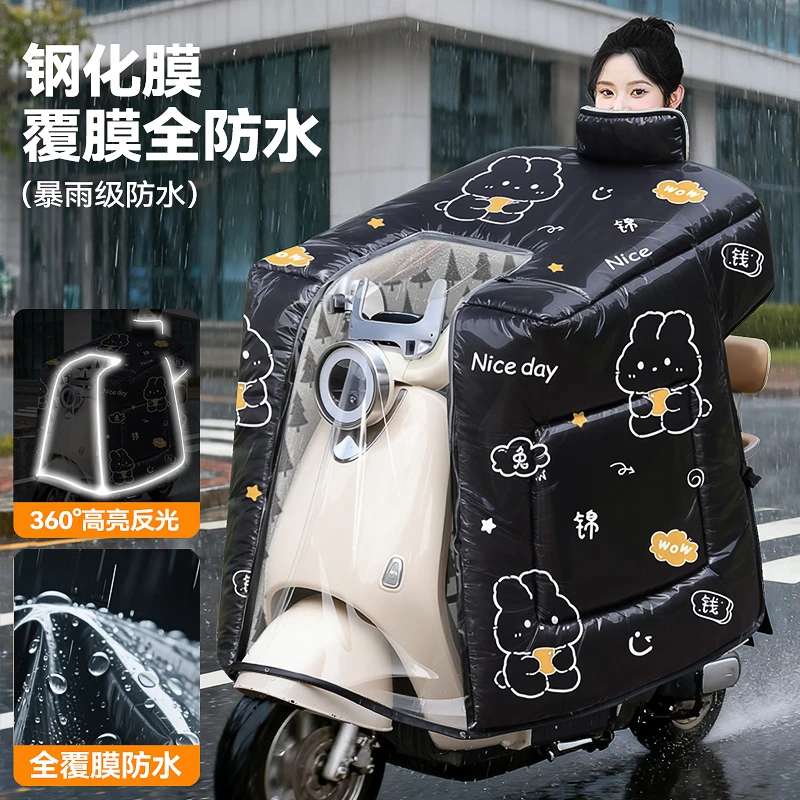 （覆膜全防水+牛奶绒）电动车挡风被冬款加厚防雨加绒加大防水新款