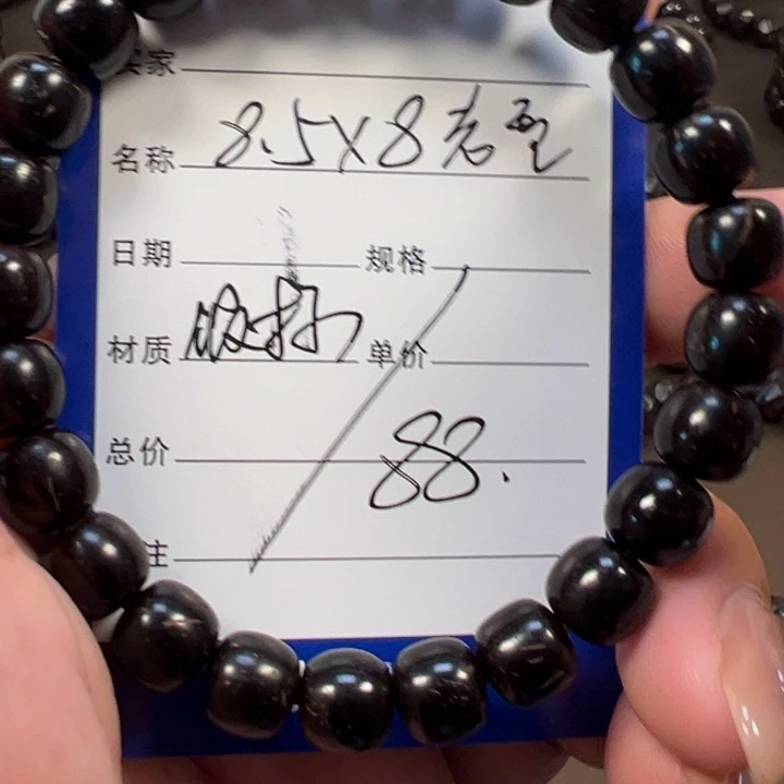 椰蒂手串8.5x8老型福利款椰蒂带标