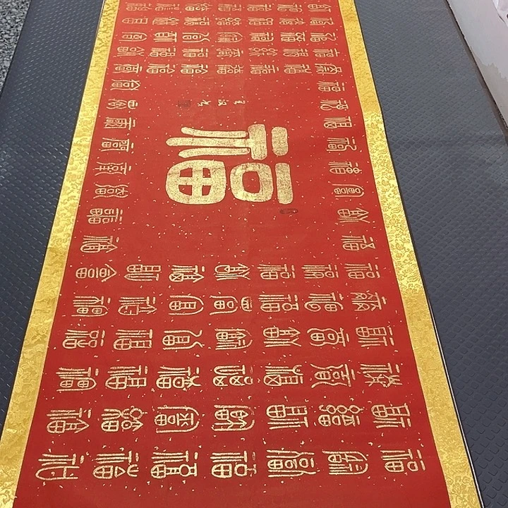 书法老师真人手写20卷轴