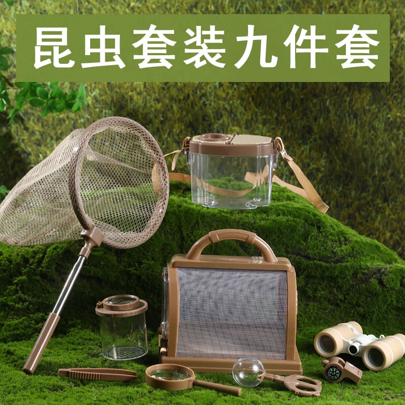 儿童户外昆虫观察盒男女生玩具探险套装放大望远镜野营幼儿园捕捉