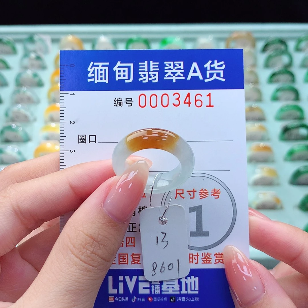 翡翠戒指未镶嵌13号