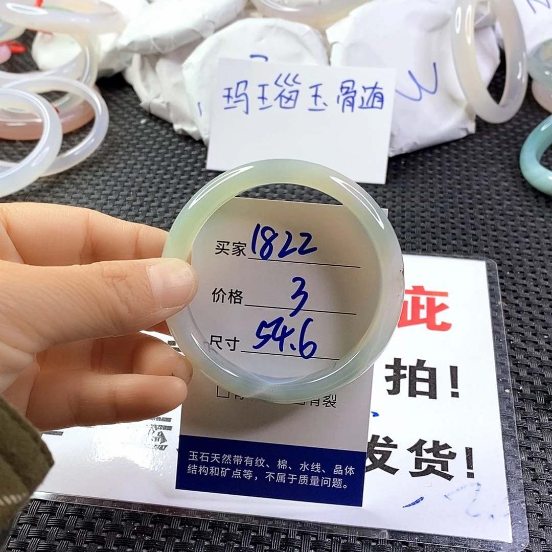 手镯玛瑙/玉髓未镶嵌1822