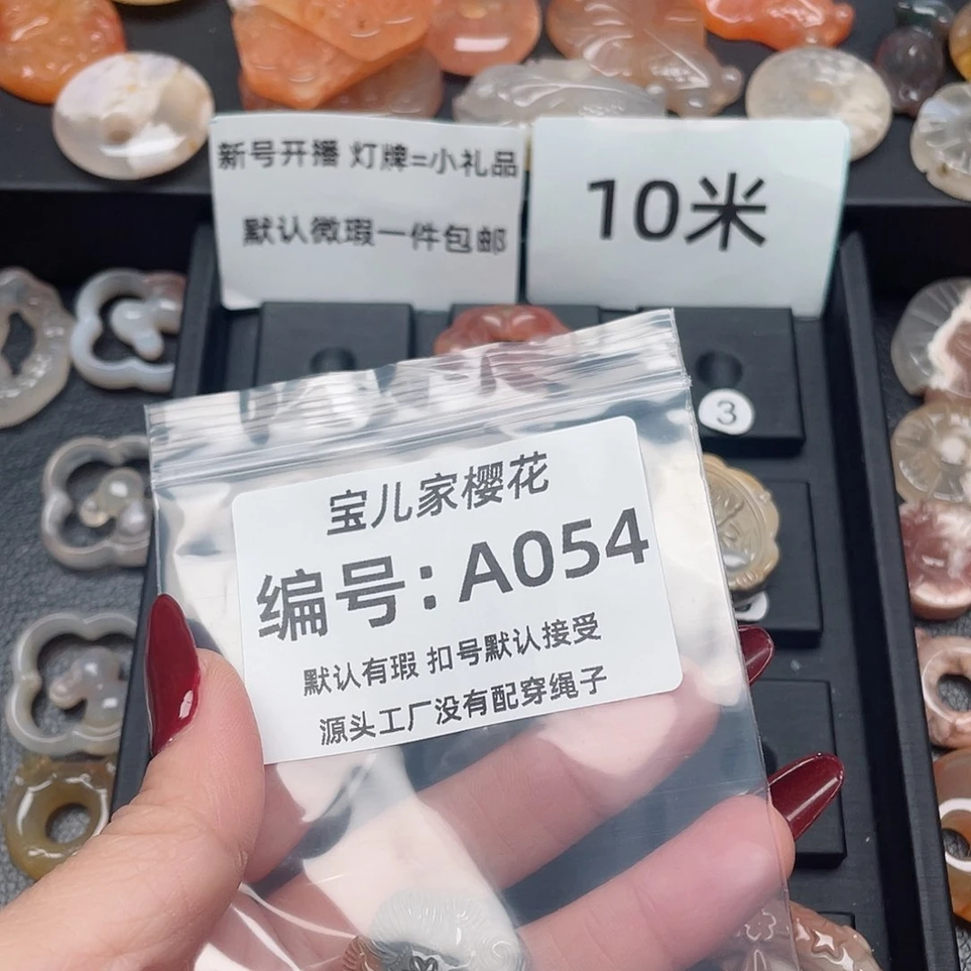 玛瑙/玉髓颈饰未镶嵌小*