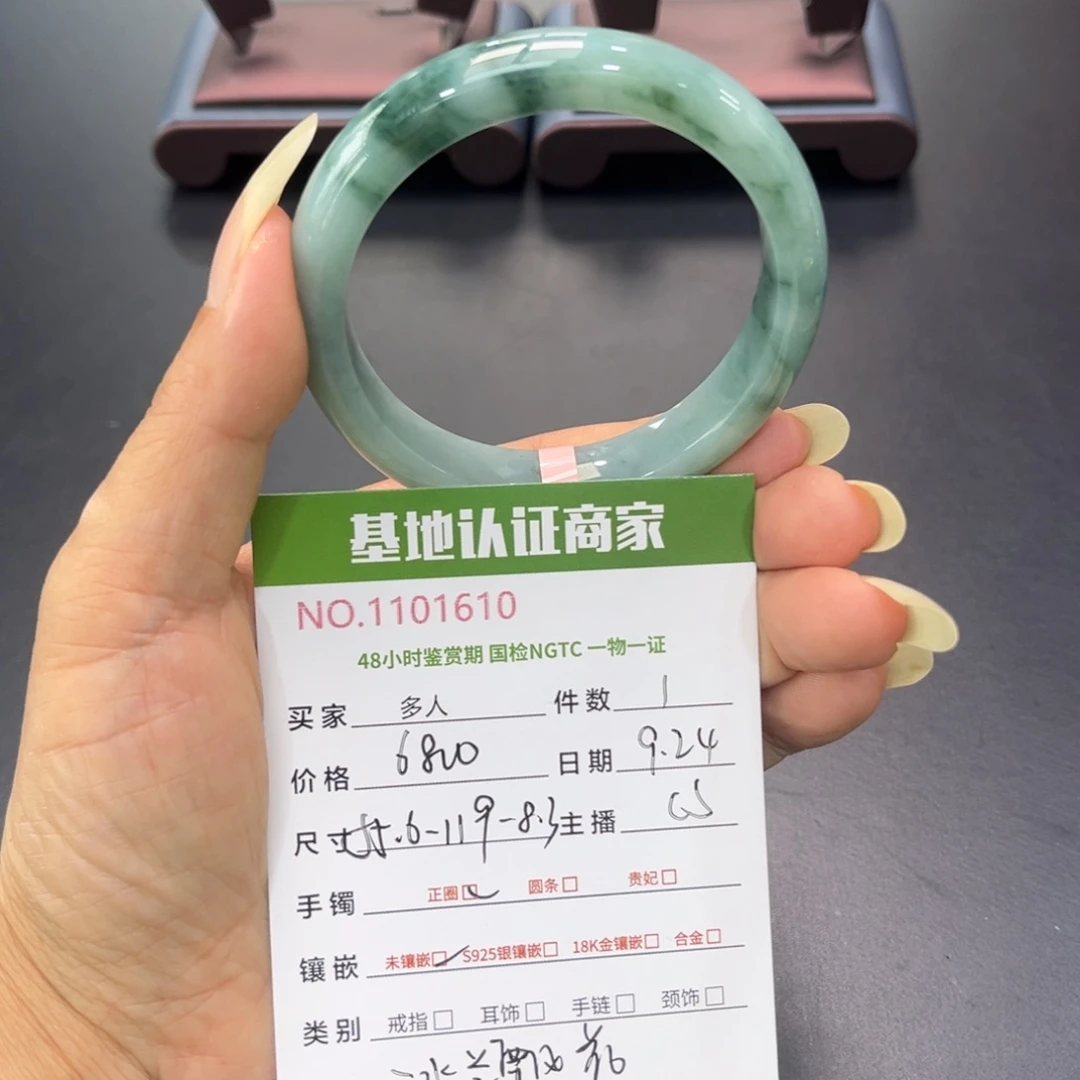 未镶嵌手镯翡翠多人