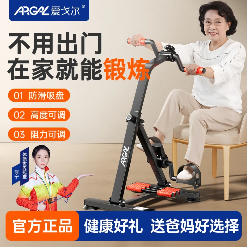 老人家用可调健身车上下肢康复训练可折叠脚踏车腿部训练健身器材