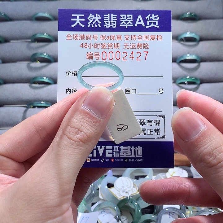 翡翠戒指未镶嵌翡翠