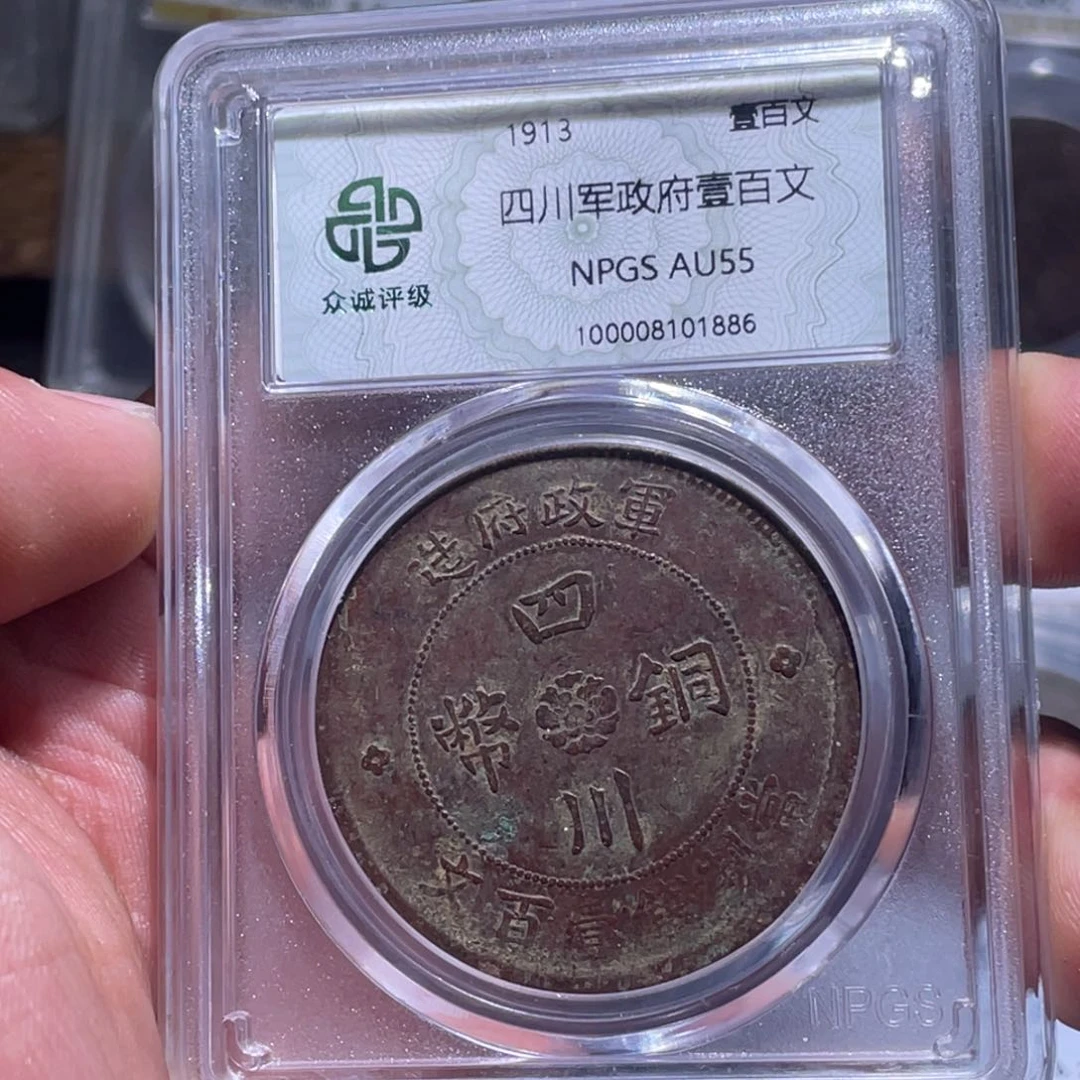 金属江南收藏江南柴1886