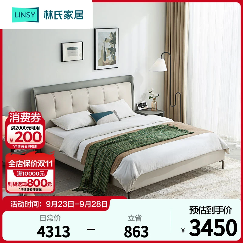 林氏家居意式极简头层牛皮床主卧家用1.8米真皮双人床TPC197-A ZH