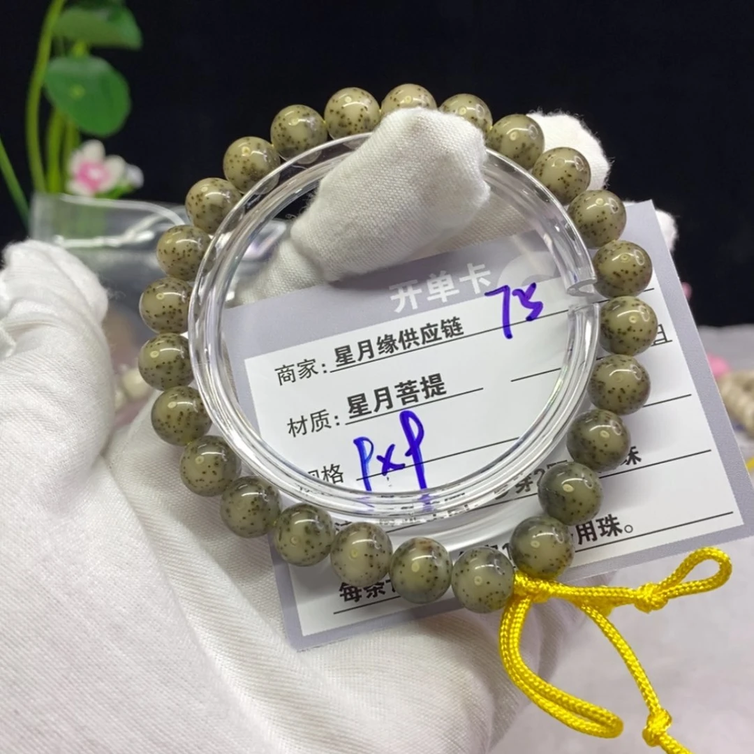 【闪购商品】星月菩提吊坠75……