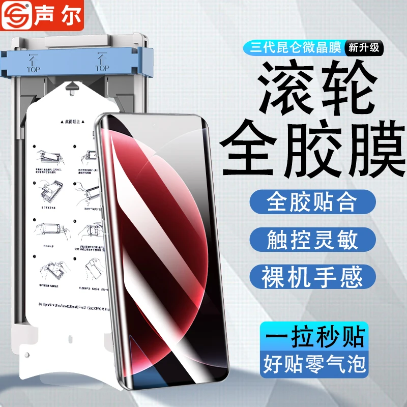 滚轮无尘仓适用小米12Sultra陶瓷膜小米12/12pro/s高清防摔手机膜