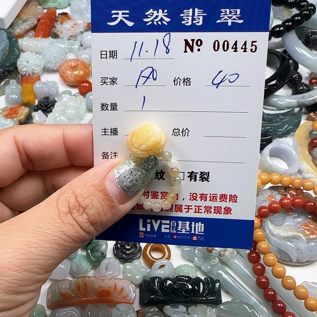 随***o翡翠未镶嵌颈饰555