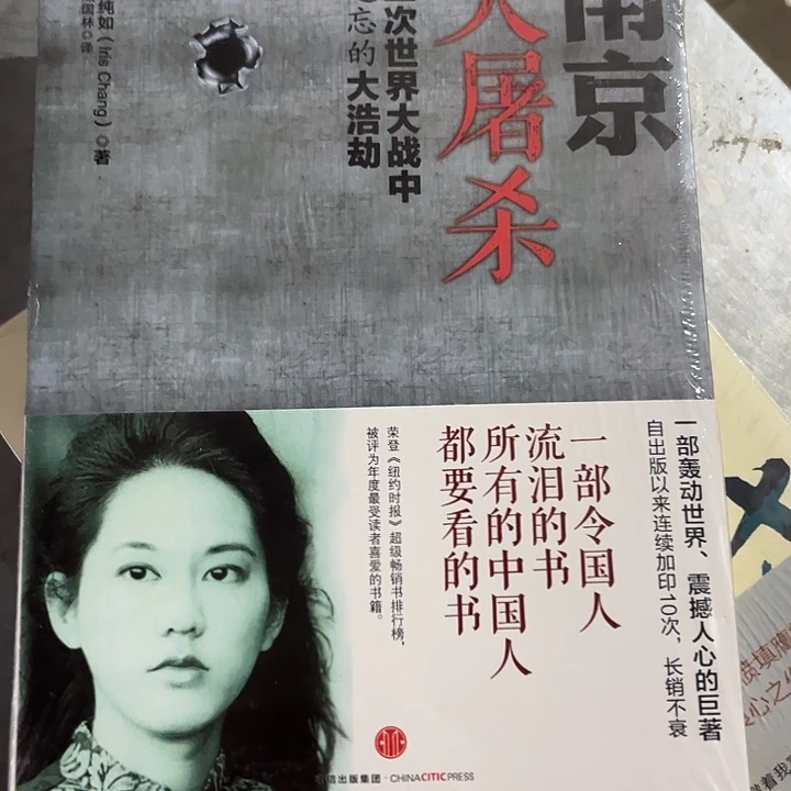 驯鹿毛南京大屠杀新书推荐