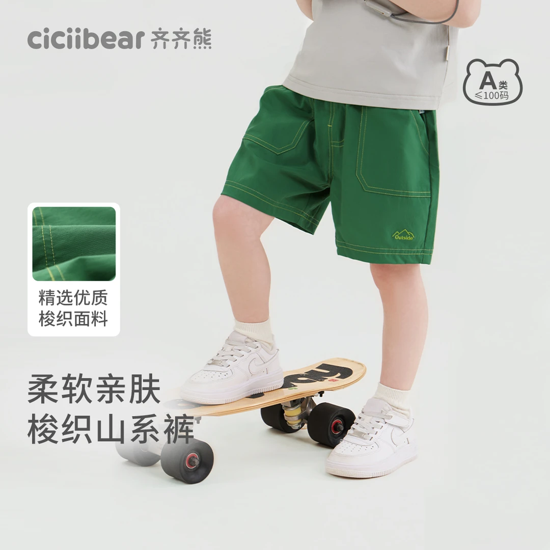 CICIIBEAR/齐齐熊男女童多巴胺彩色休闲运动短裤柔软山系 Q103133