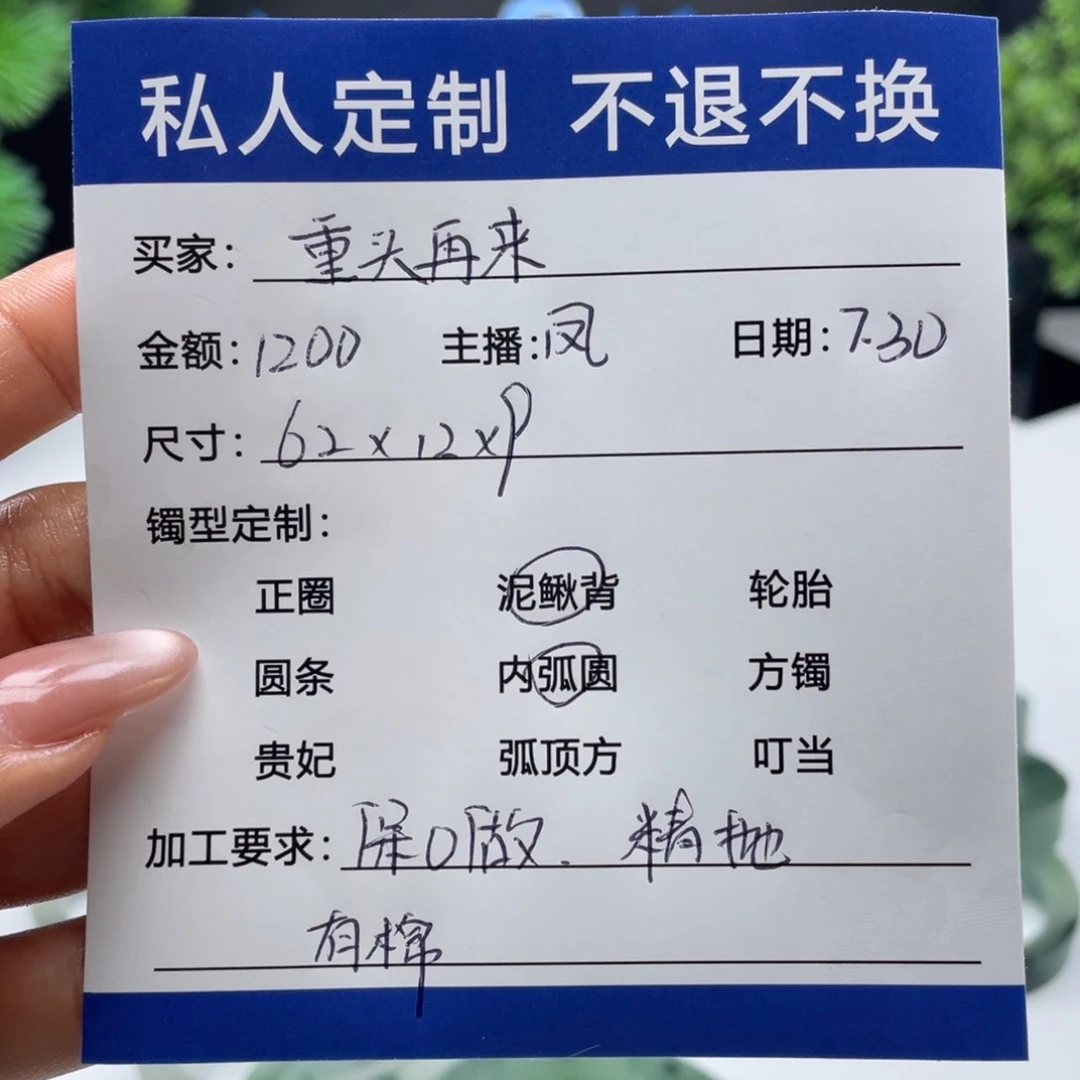 重***来无非金属缅甸源头定制手镯31