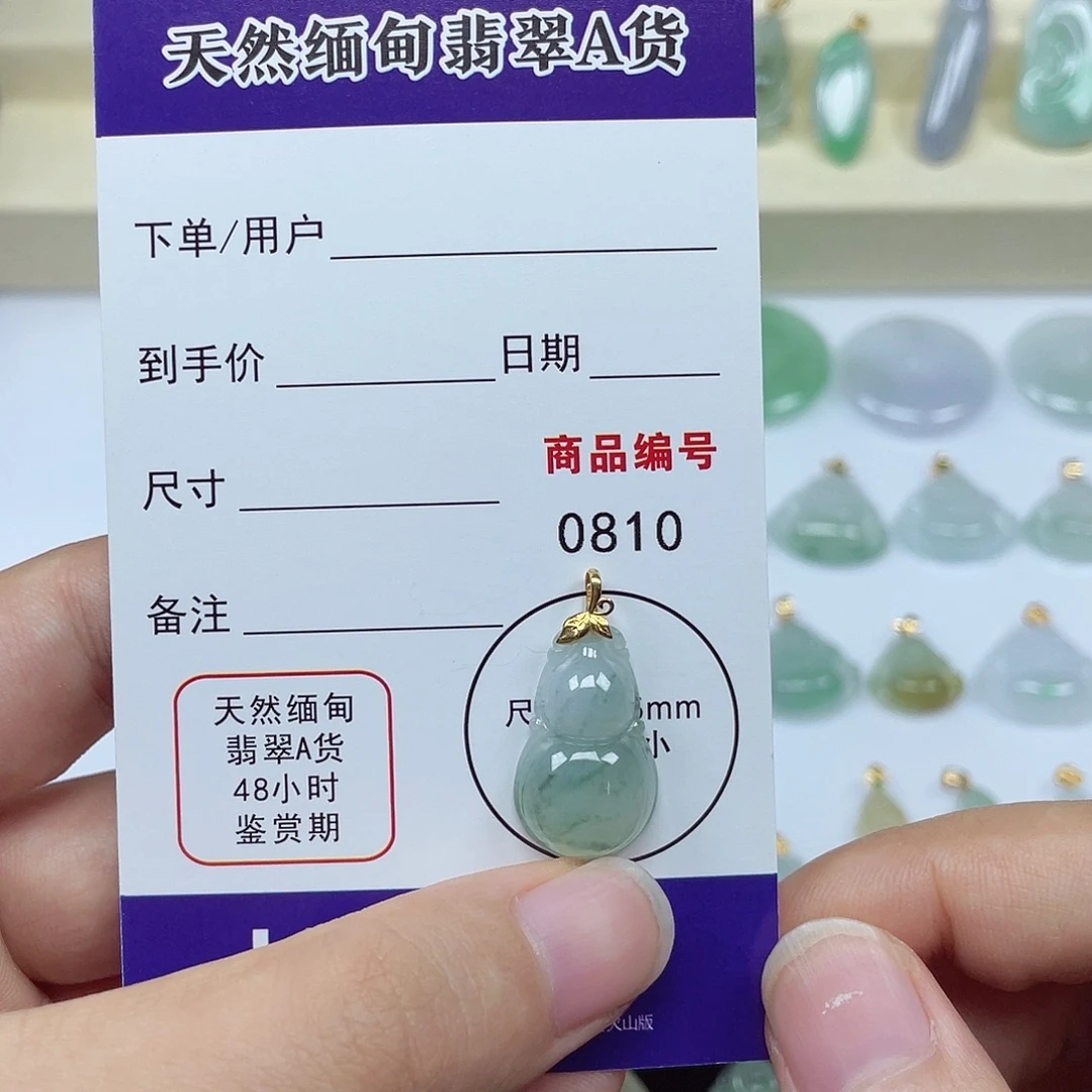 翡翠未镶嵌颈饰翡翠