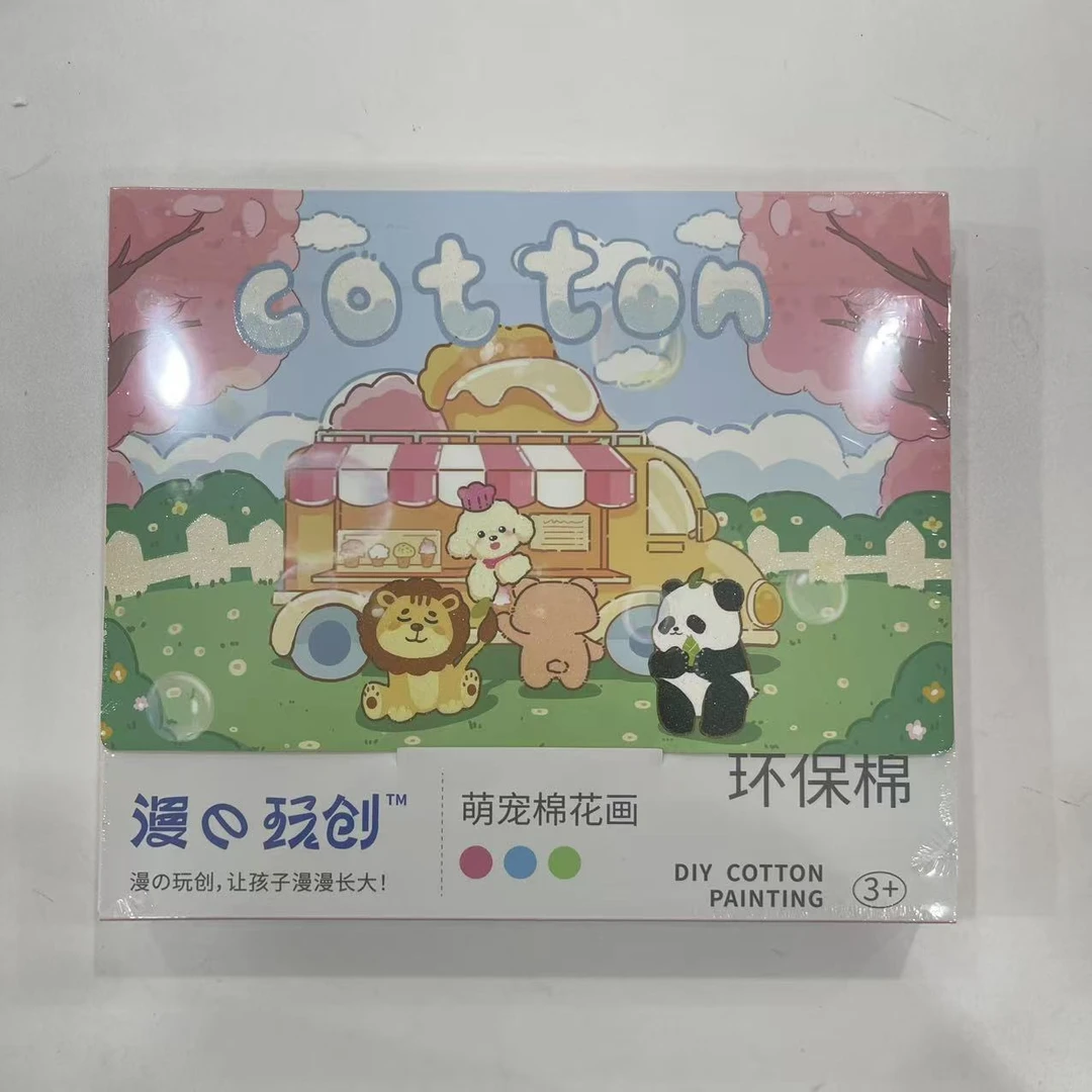 漫玩创萌宠棉花画