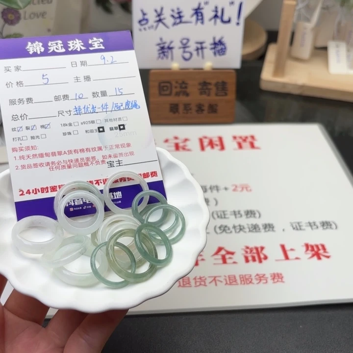 未镶嵌戒指翡翠择优发一件配皮绳/买断价不退换