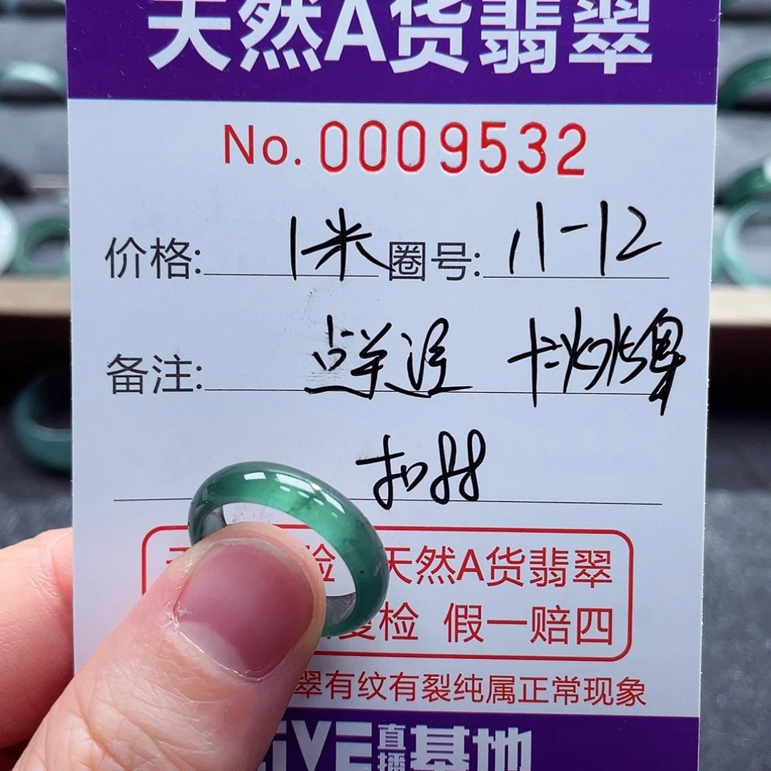 翡翠戒指未镶嵌?****?戒指