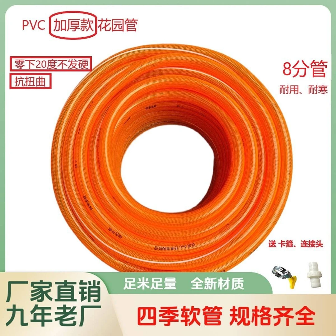 8分1寸花园浇水管pvc软管加厚款浇花浇菜耐磨抗寒抗扭曲浇水软管
