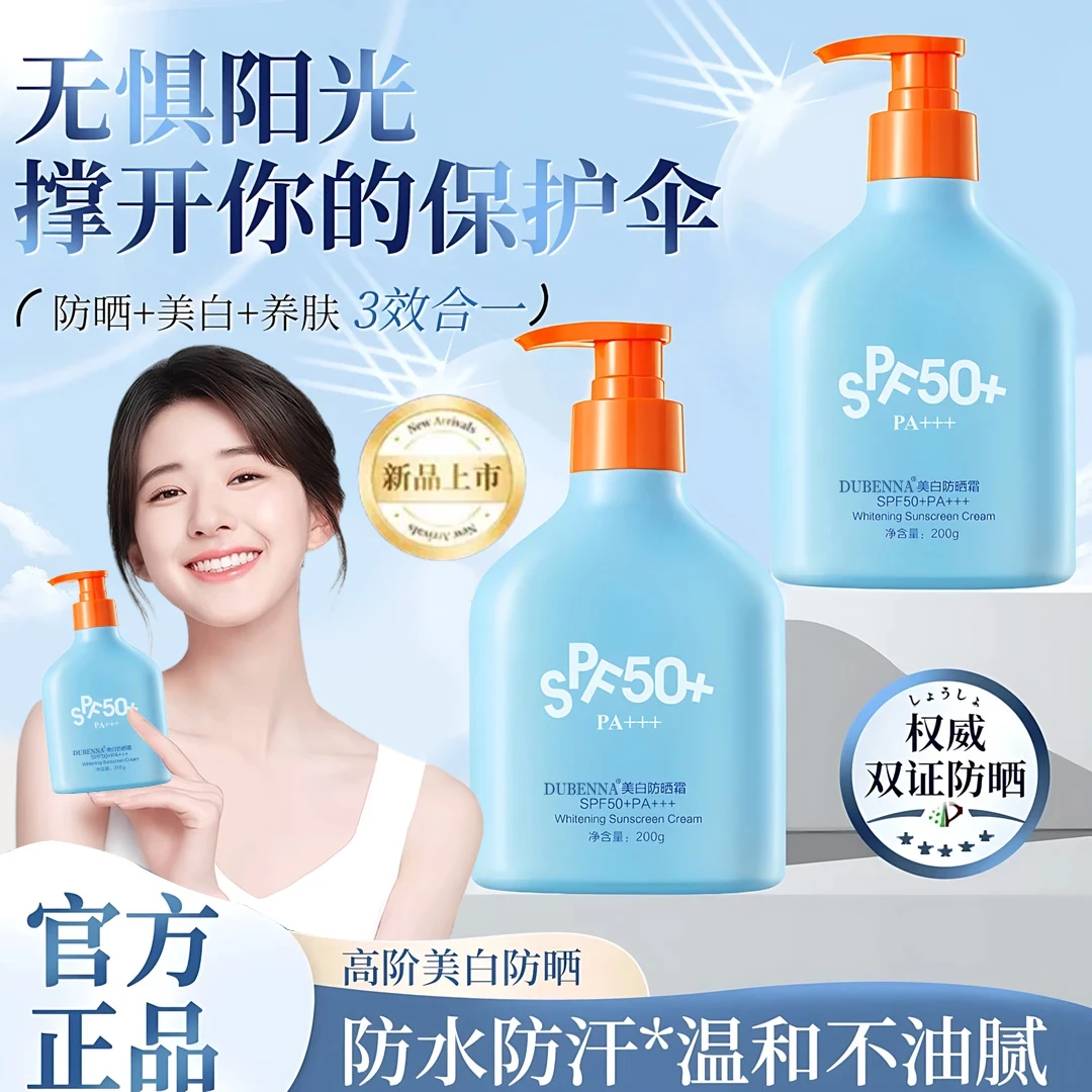 【国货推荐】防晒霜夏天户外防紫外线50倍防水防汗防晒隔离遮瑕正品