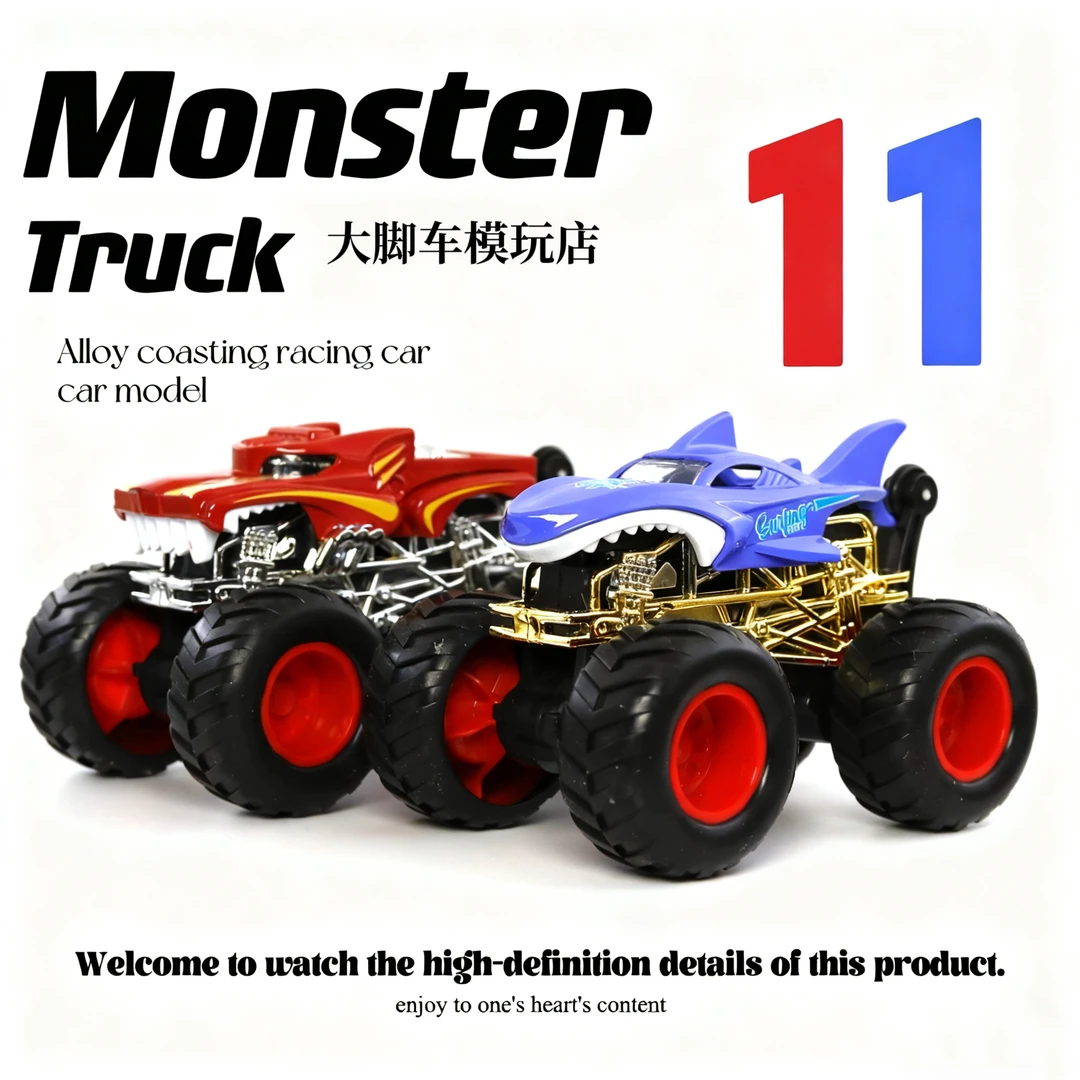 【怪物卡车】合金鲨鱼狮子恐龙合金大脚车模型孩子玩具越野惯性胶胎