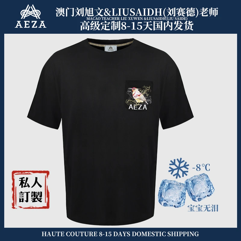 高端品牌AEZA2025新款高级私定黄莺鸟男士奢品短袖T恤AET207