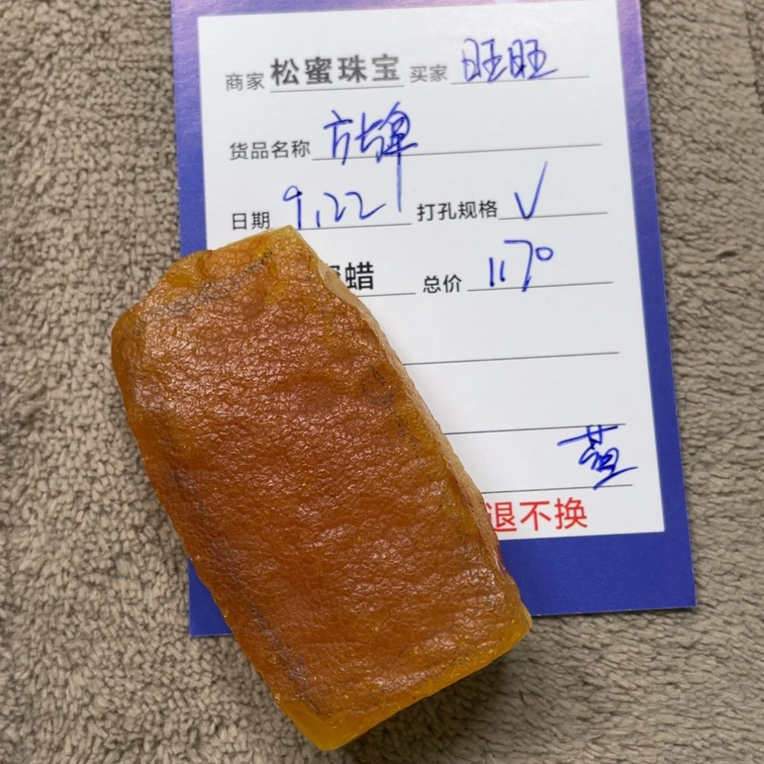 未镶嵌定制琥珀蜜蜡