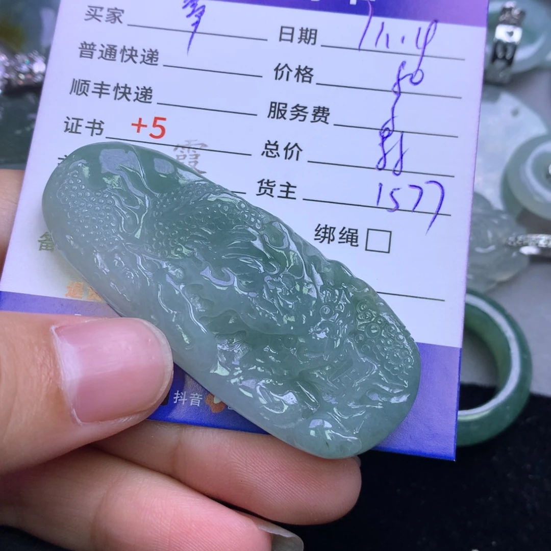 颈饰未镶嵌翡翠章*人