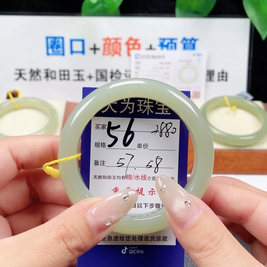 未镶嵌手镯和田玉