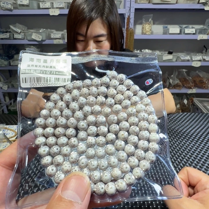 星月菩提吊坠圆珠0.8左右108颗0537号