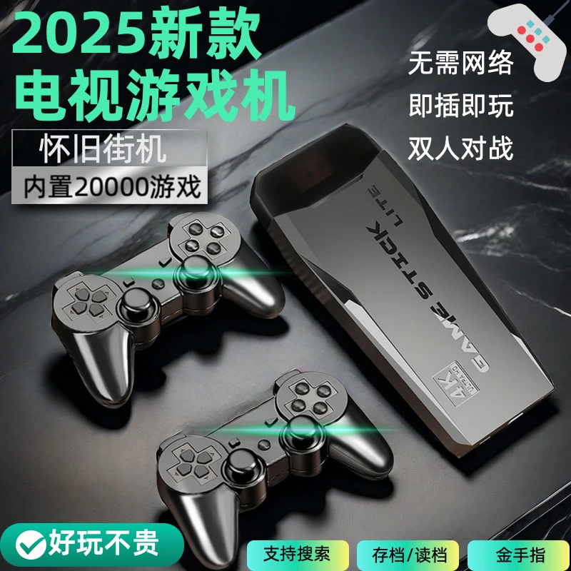 2025新款复古怀旧游戏万种街机游戏家用双人对打经典休闲玩具