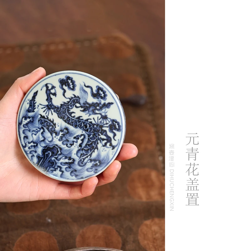 涤壶澄心[元青花海水龙纹盖置]陶瓷茶壶盖置盖托壶托中式茶具