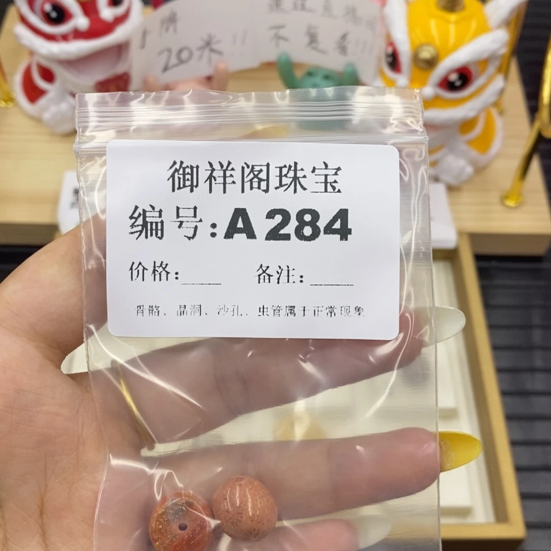 硅化珊瑚合金戒指奶**冰