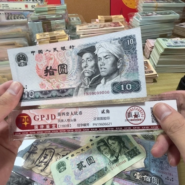 1张，8010 圆圆99099006号码真币品相如图