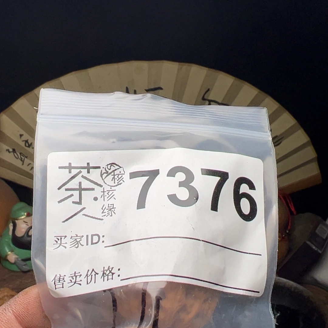 吊坠文玩核桃今天