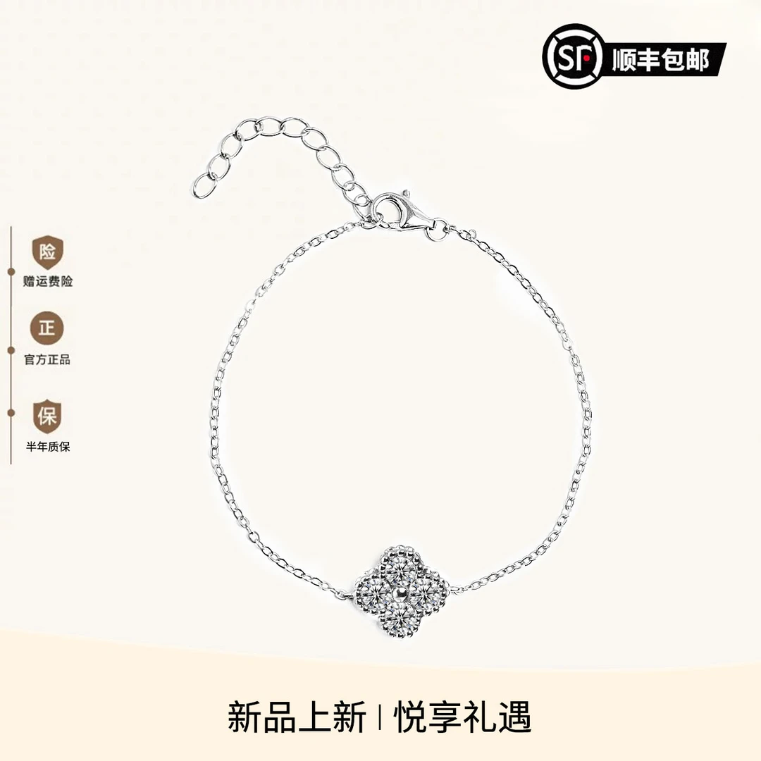 WIC 925银莫桑石手链 单花四叶草莫桑手链