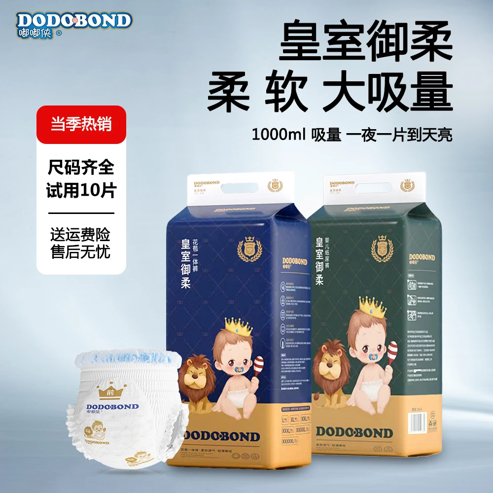 皇室baby夜用新生儿医护级纸尿裤亲肤尿不湿干爽纸尿片绵柔拉拉裤