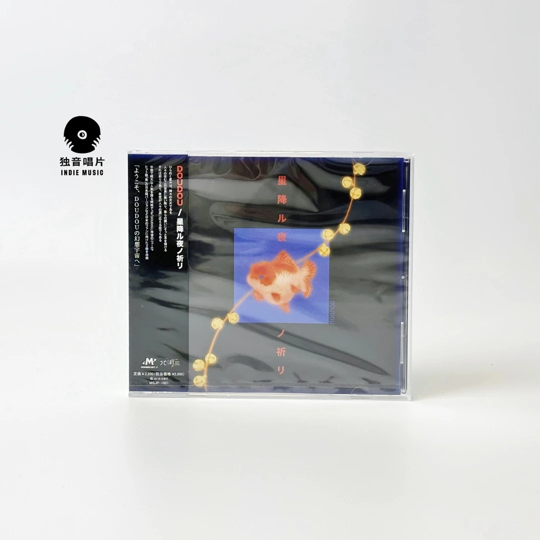 DOUDOU《星降ル夜ノ祈リ》EP实体CD全新现货