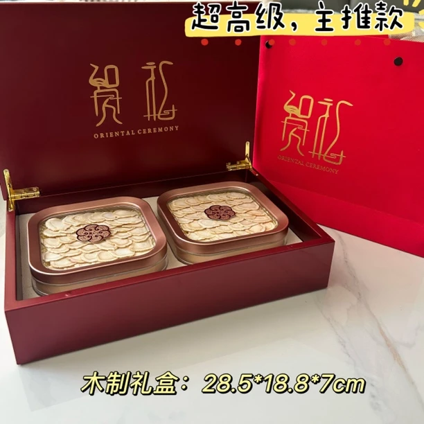 西洋参排片礼盒高档滋补品适合送礼给长辈软质片切片500g特级