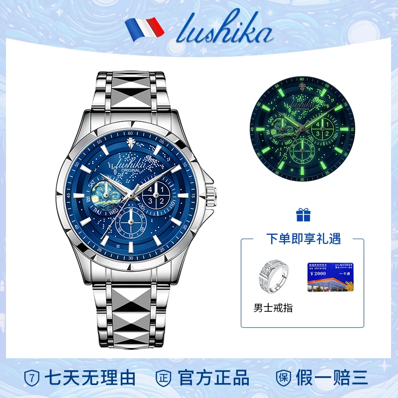 艺术家系列防水自动男士腕表赠戒指油咔LSK8033-BX