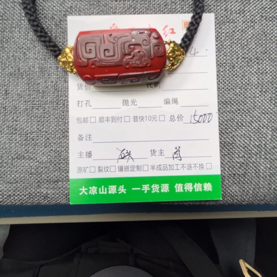 陈***伟定制南红玛瑙未镶嵌