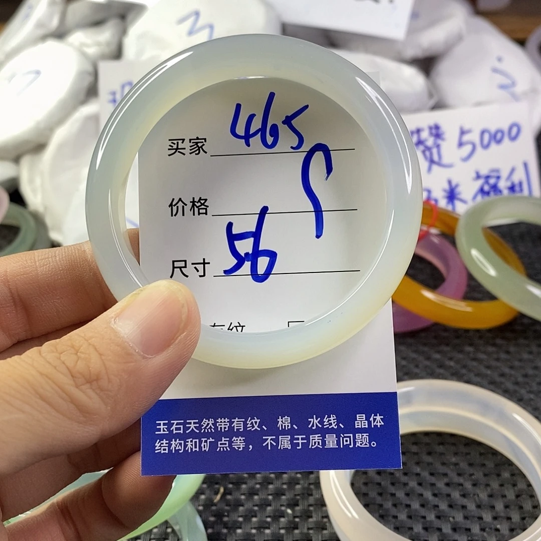 手镯玛瑙/玉髓未镶嵌465