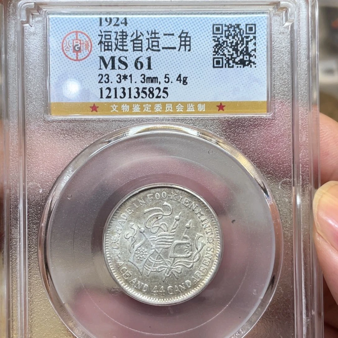 银古钱币一枚图片品相