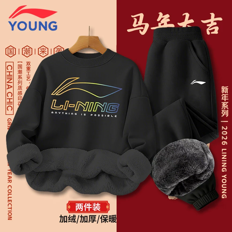 李宁童装男童套装加绒加厚保暖卫衣梭织卫裤中大童运动休闲两件套