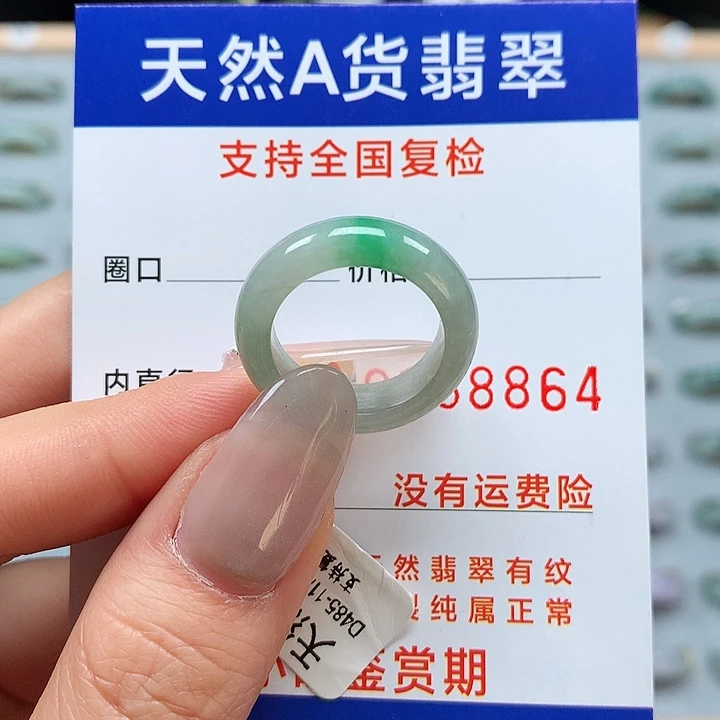 翡翠戒指未镶嵌11/12号
