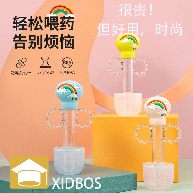 摩卡贝贝防呛硅胶彩虹喂药器