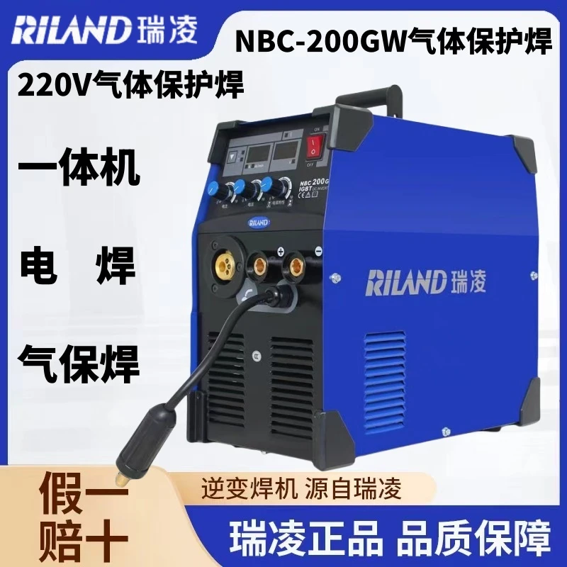 瑞凌NBC-200GW一体式气体保护焊机二保焊逆变直流220V