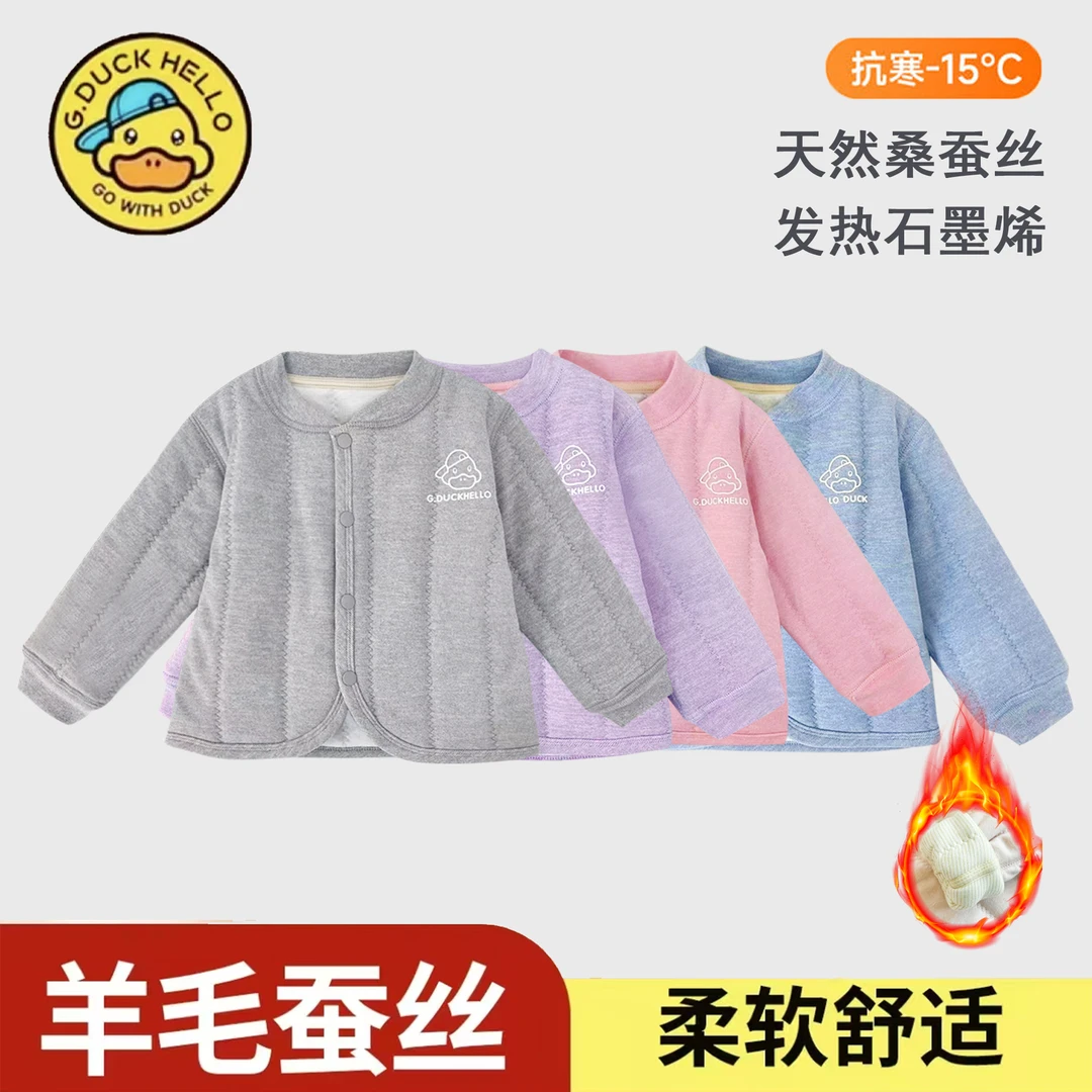 哈罗小黄鸭新款石墨烯高端羊毛蚕丝男女同款加厚校服神器